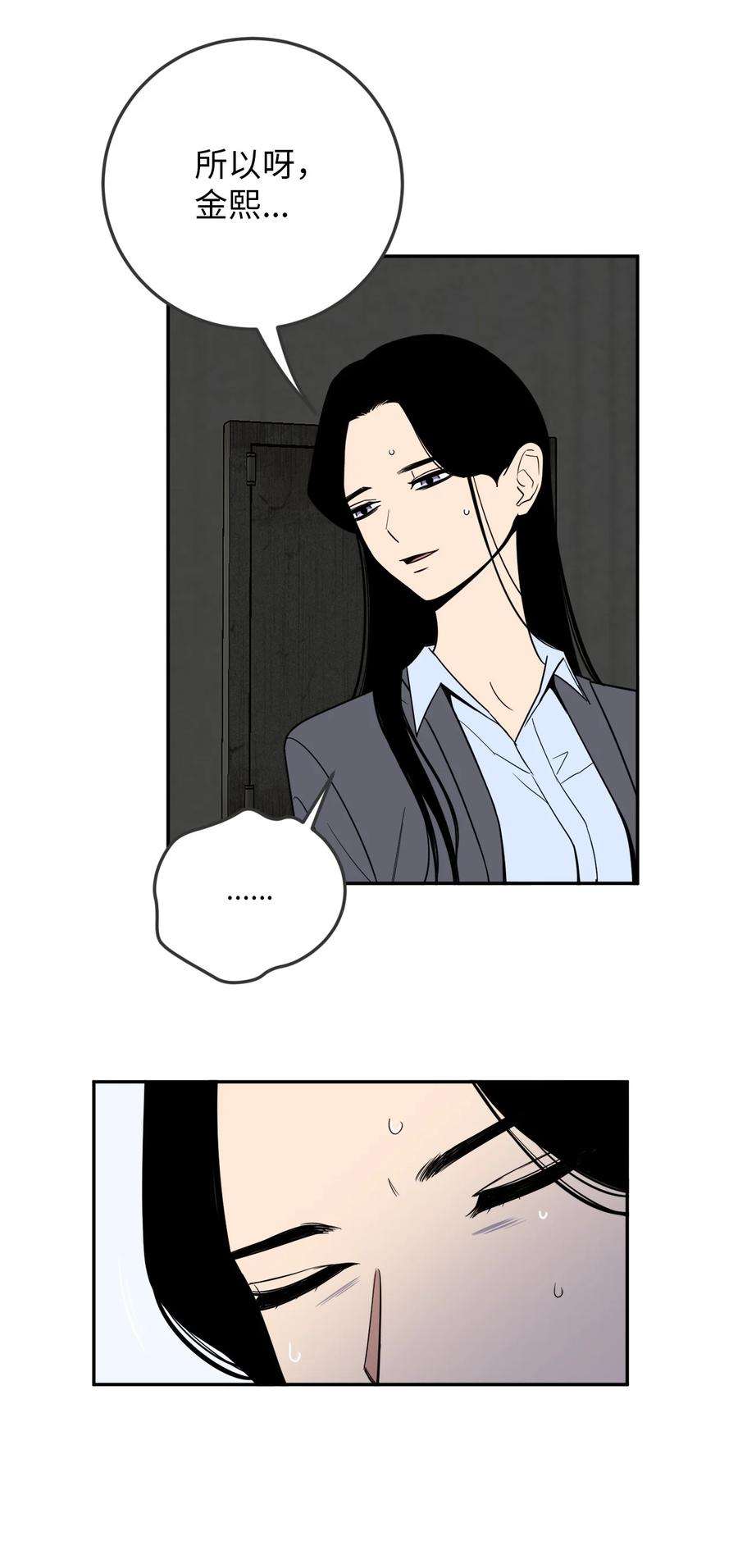 无法抗拒的她34 姜泰梨中枪了