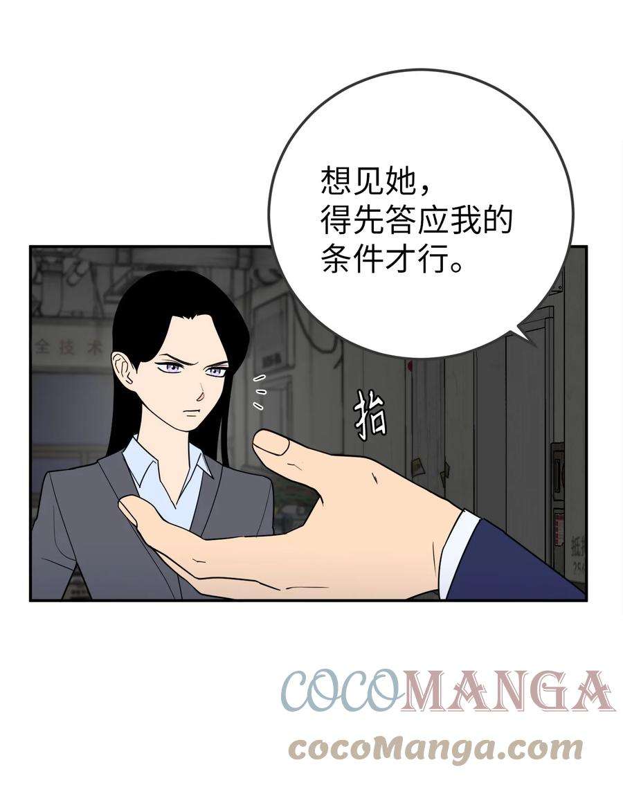 无法抗拒的她34 姜泰梨中枪了