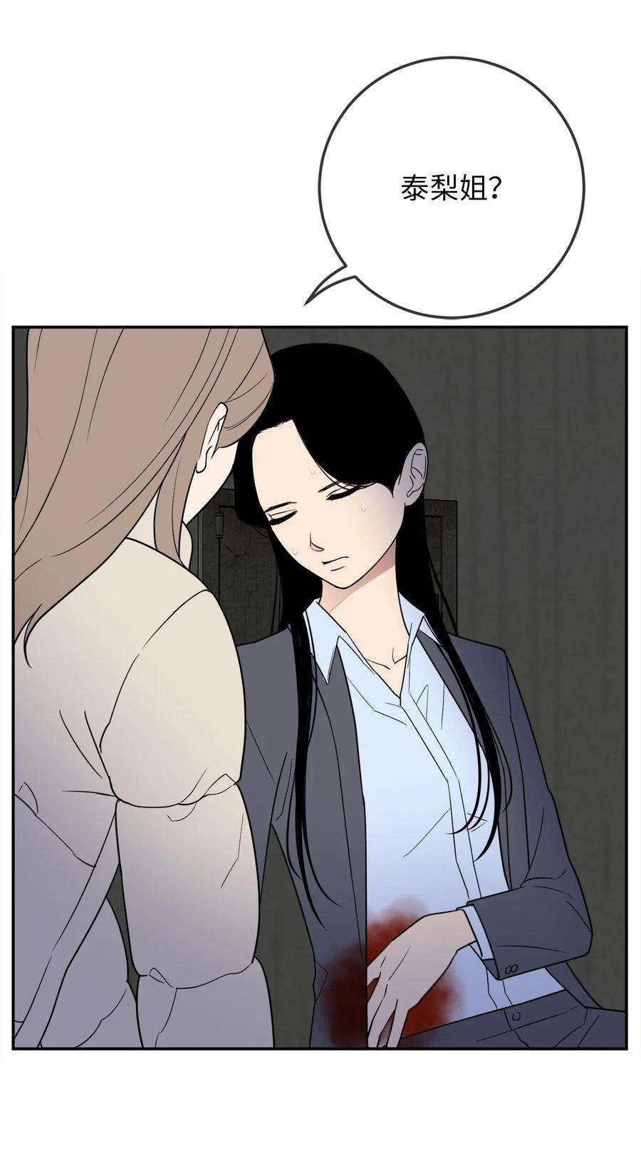 无法抗拒的她34 姜泰梨中枪了