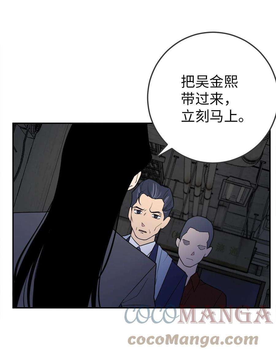 无法抗拒的她34 姜泰梨中枪了
