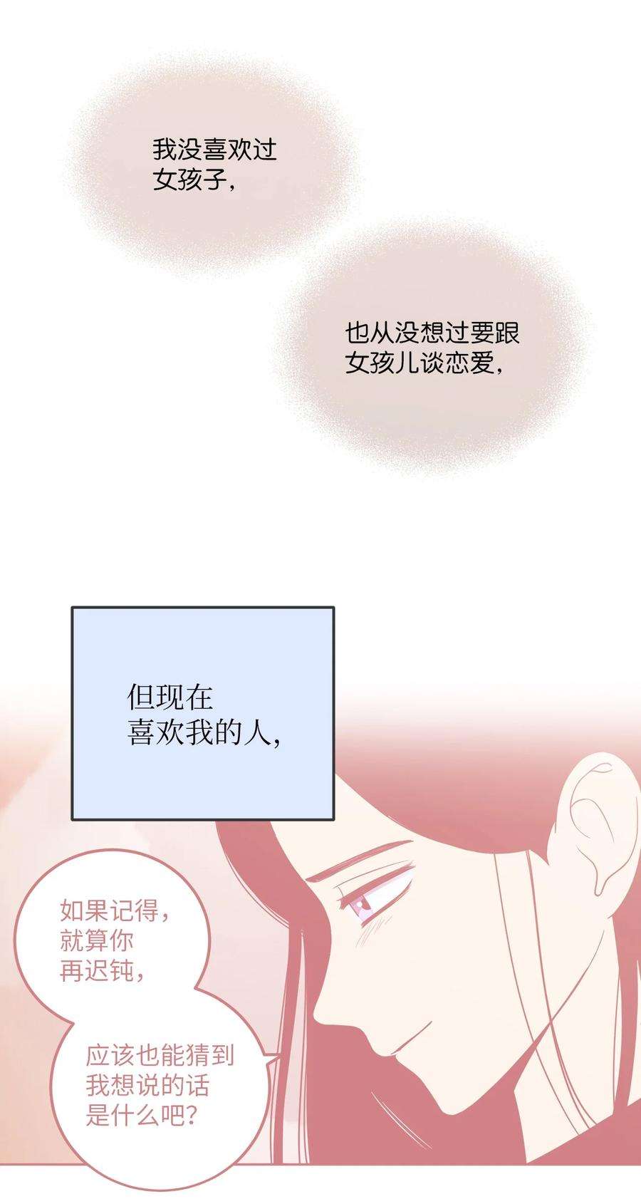 无法抗拒的她35 只能救出去一个人