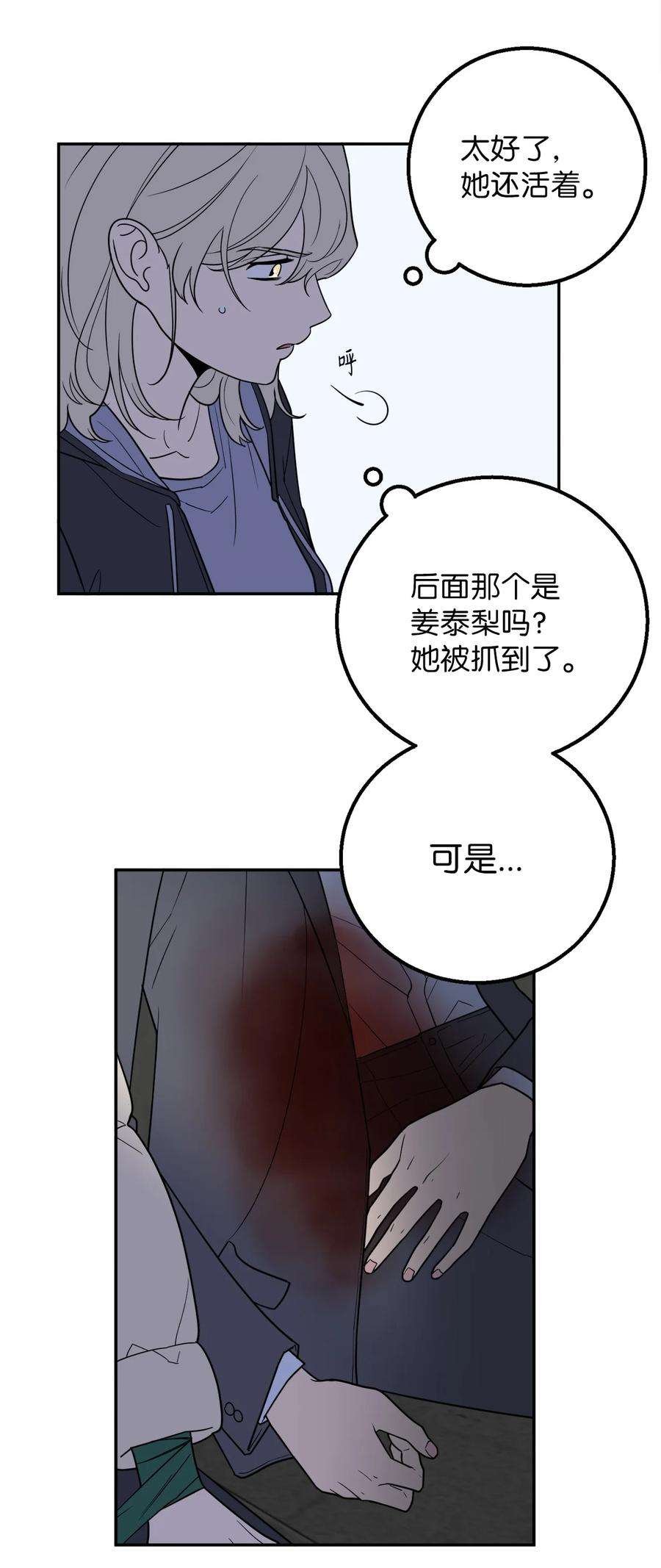 无法抗拒的她35 只能救出去一个人