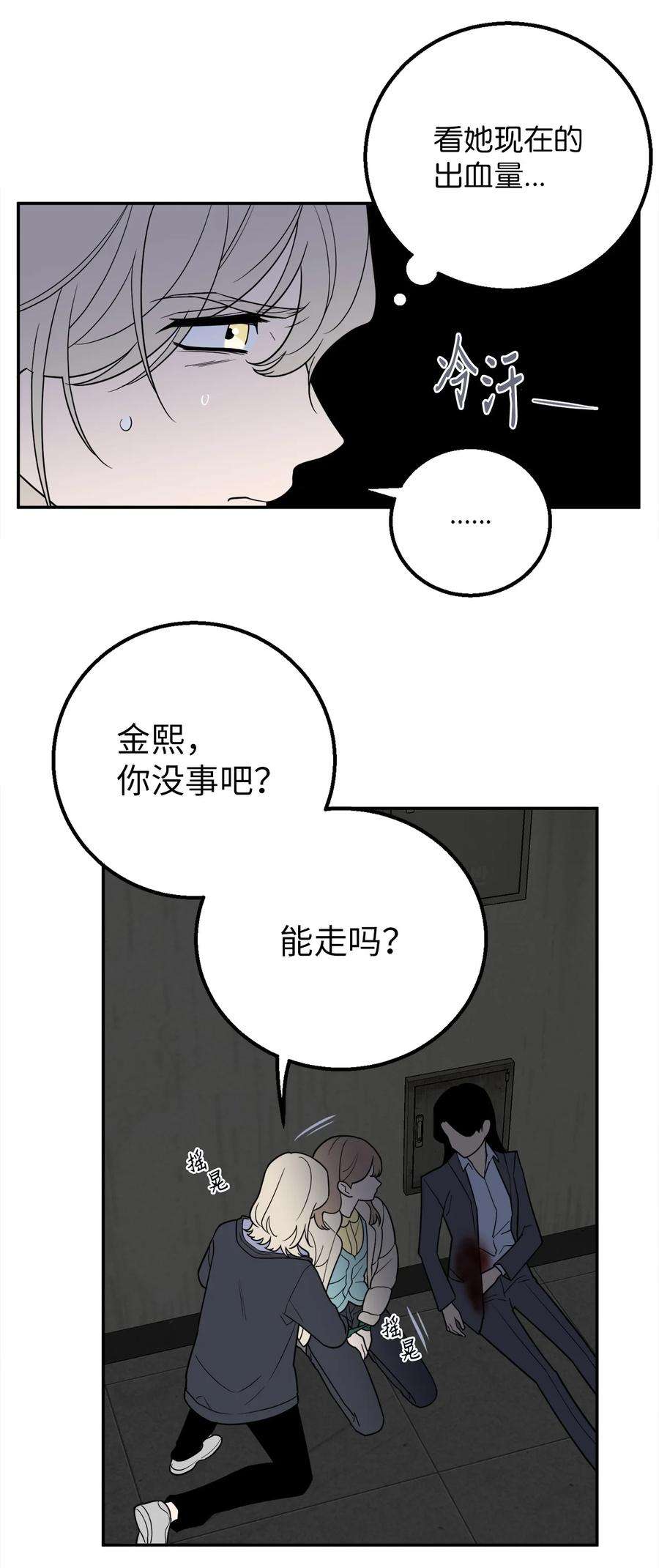 无法抗拒的她35 只能救出去一个人