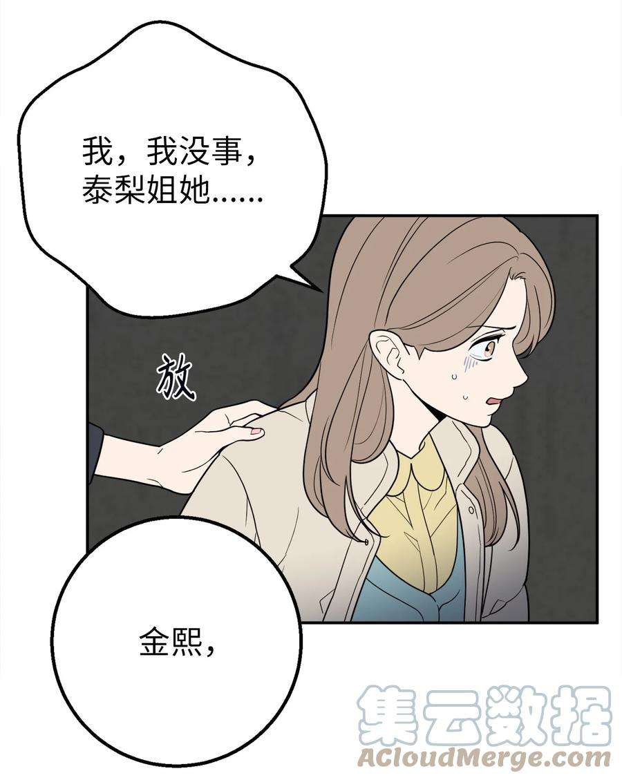 无法抗拒的她35 只能救出去一个人