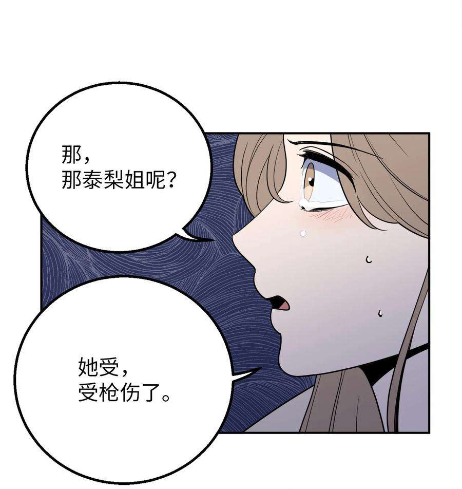 无法抗拒的她35 只能救出去一个人
