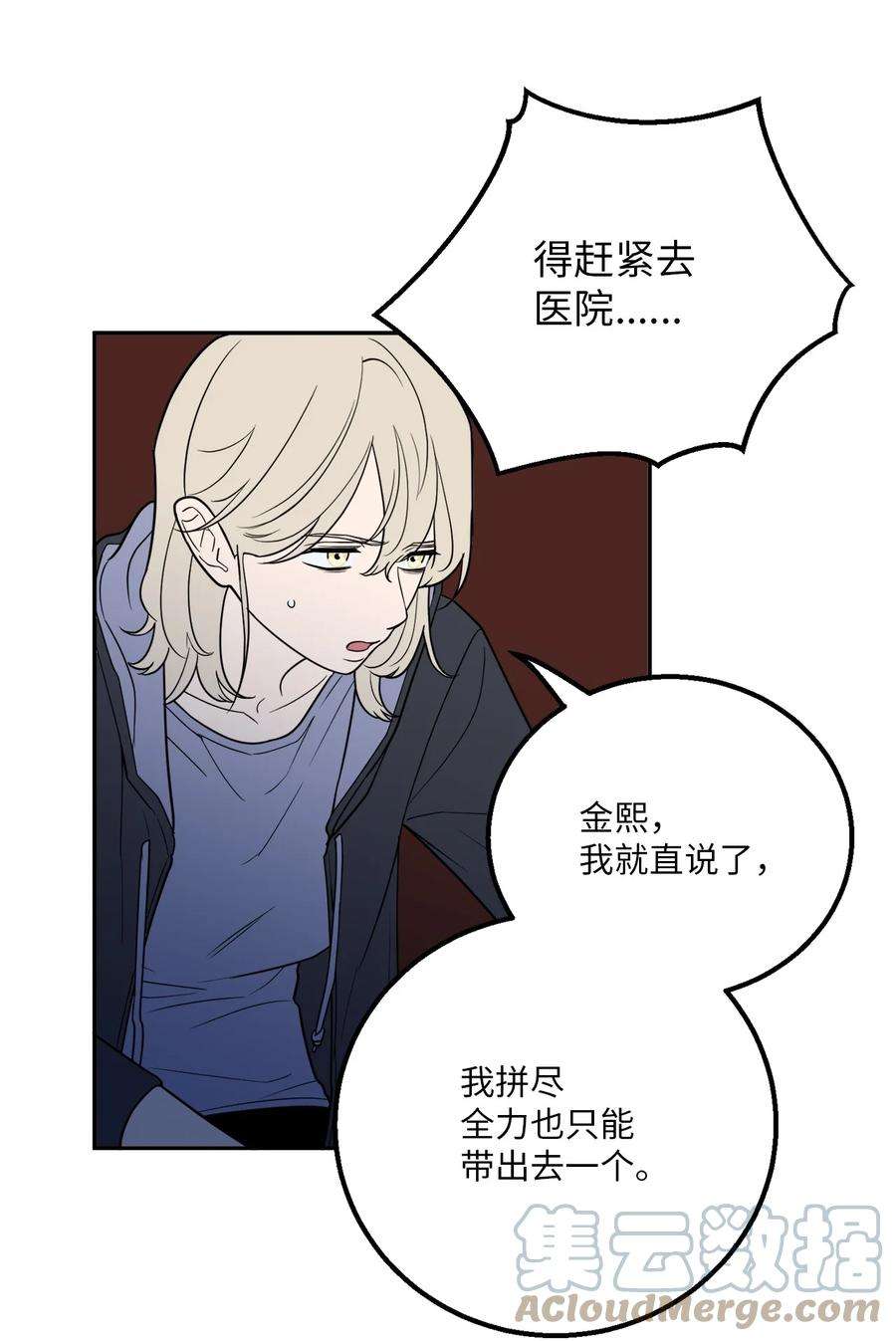 无法抗拒的她35 只能救出去一个人