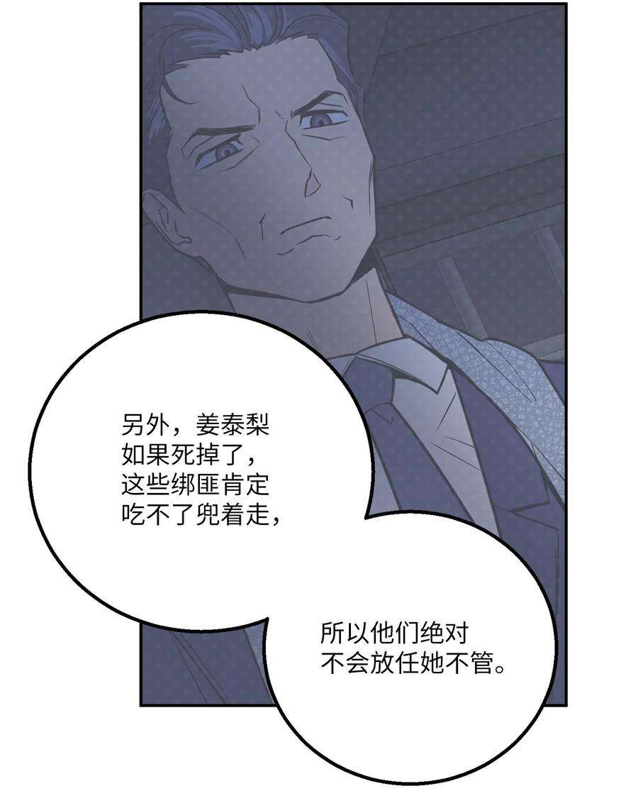 无法抗拒的她35 只能救出去一个人