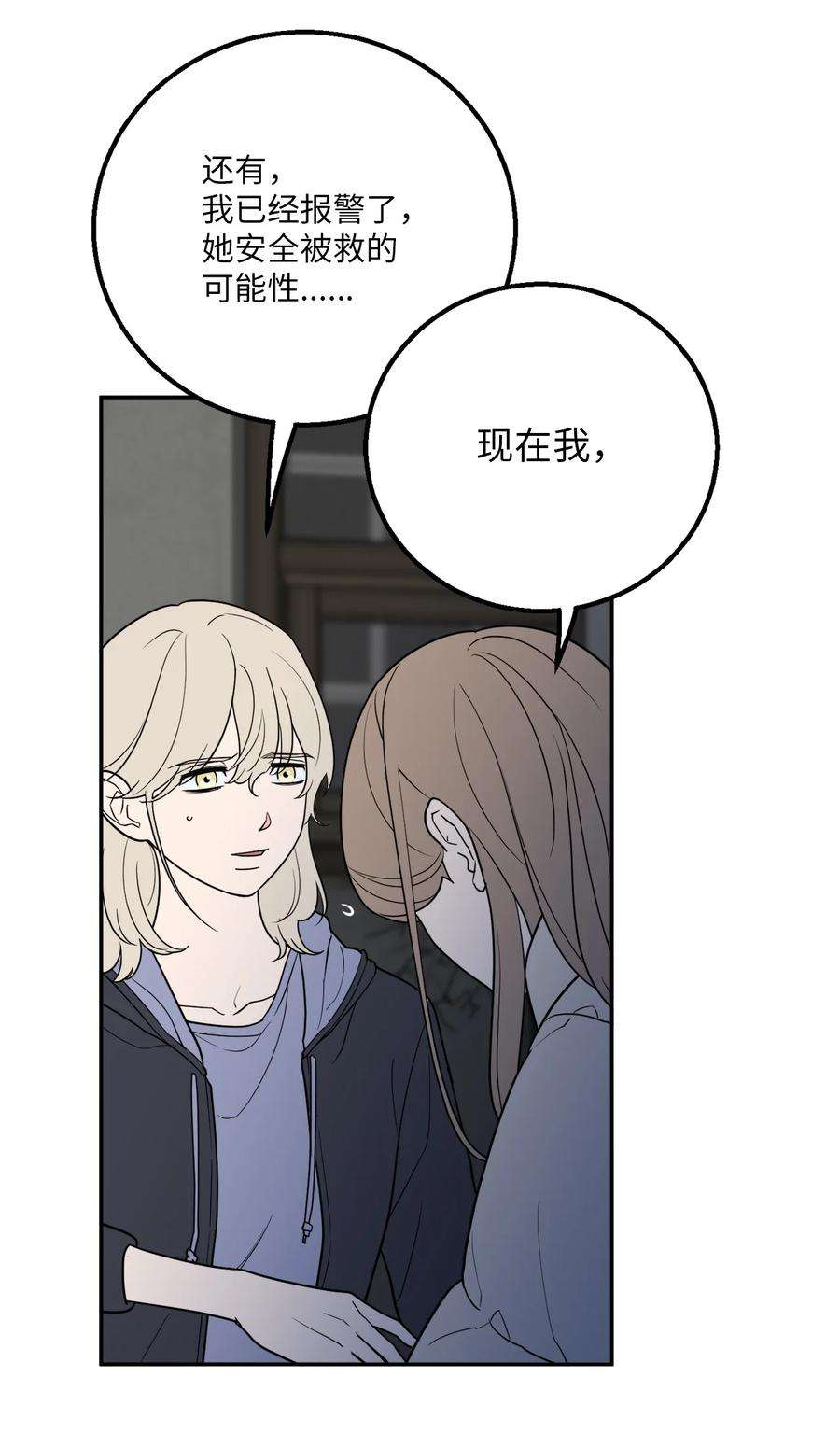 无法抗拒的她35 只能救出去一个人