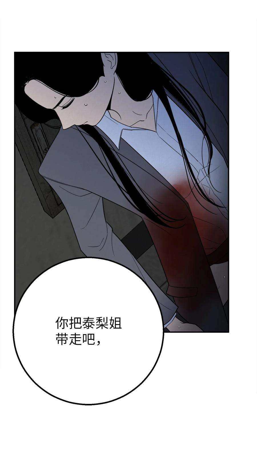 无法抗拒的她35 只能救出去一个人