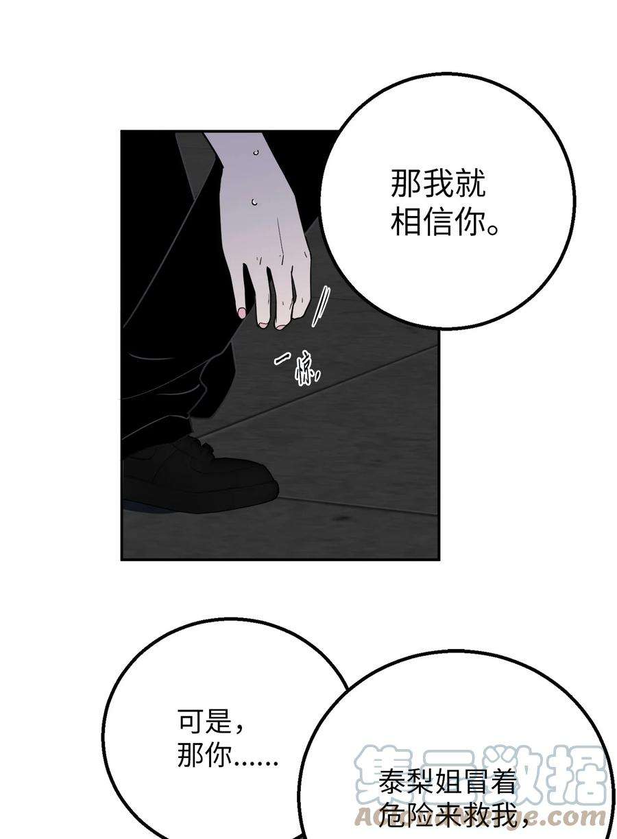 无法抗拒的她35 只能救出去一个人