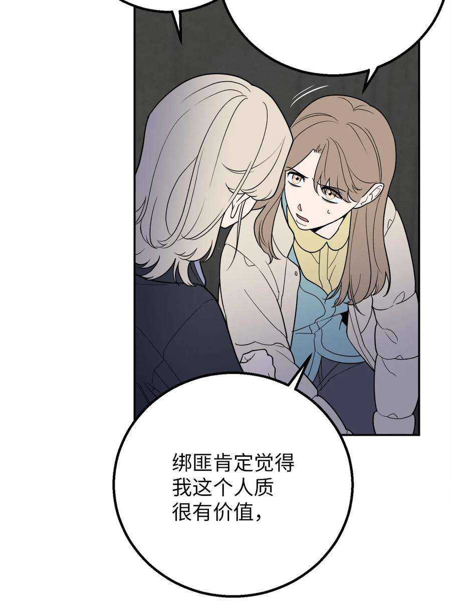 无法抗拒的她35 只能救出去一个人