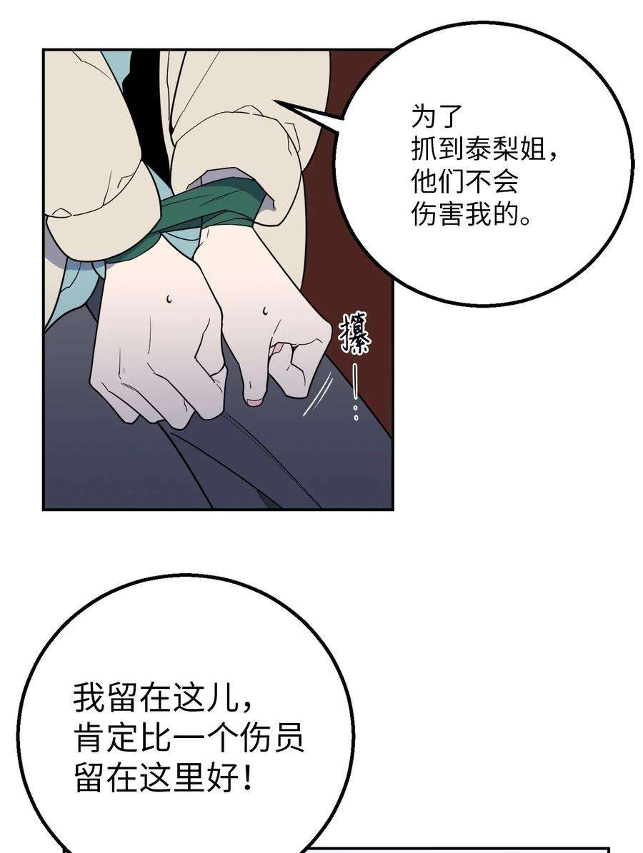 无法抗拒的她35 只能救出去一个人