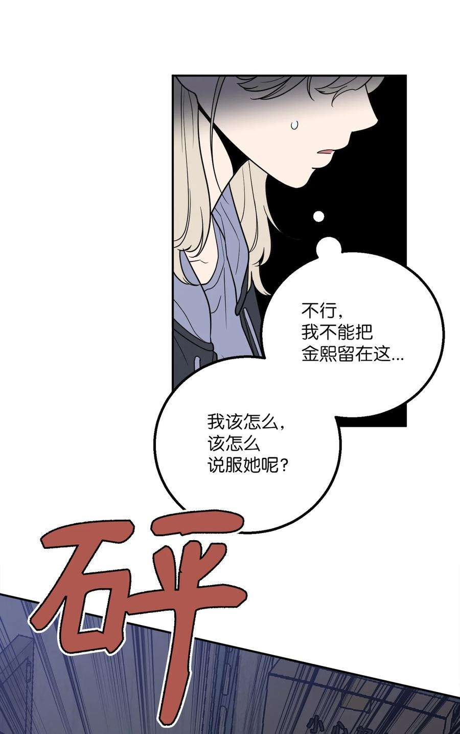 无法抗拒的她35 只能救出去一个人