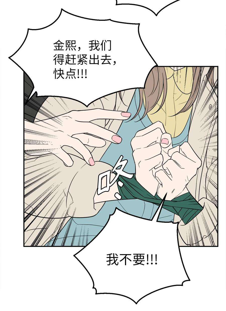 无法抗拒的她35 只能救出去一个人