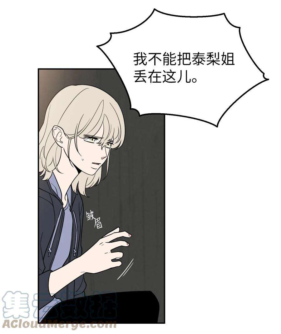 无法抗拒的她35 只能救出去一个人