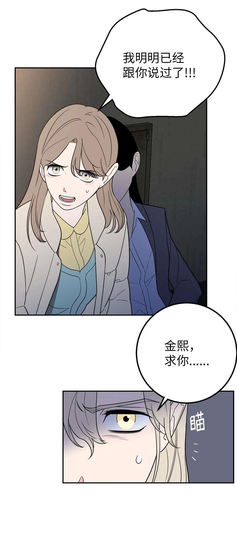 无法抗拒的她35 只能救出去一个人
