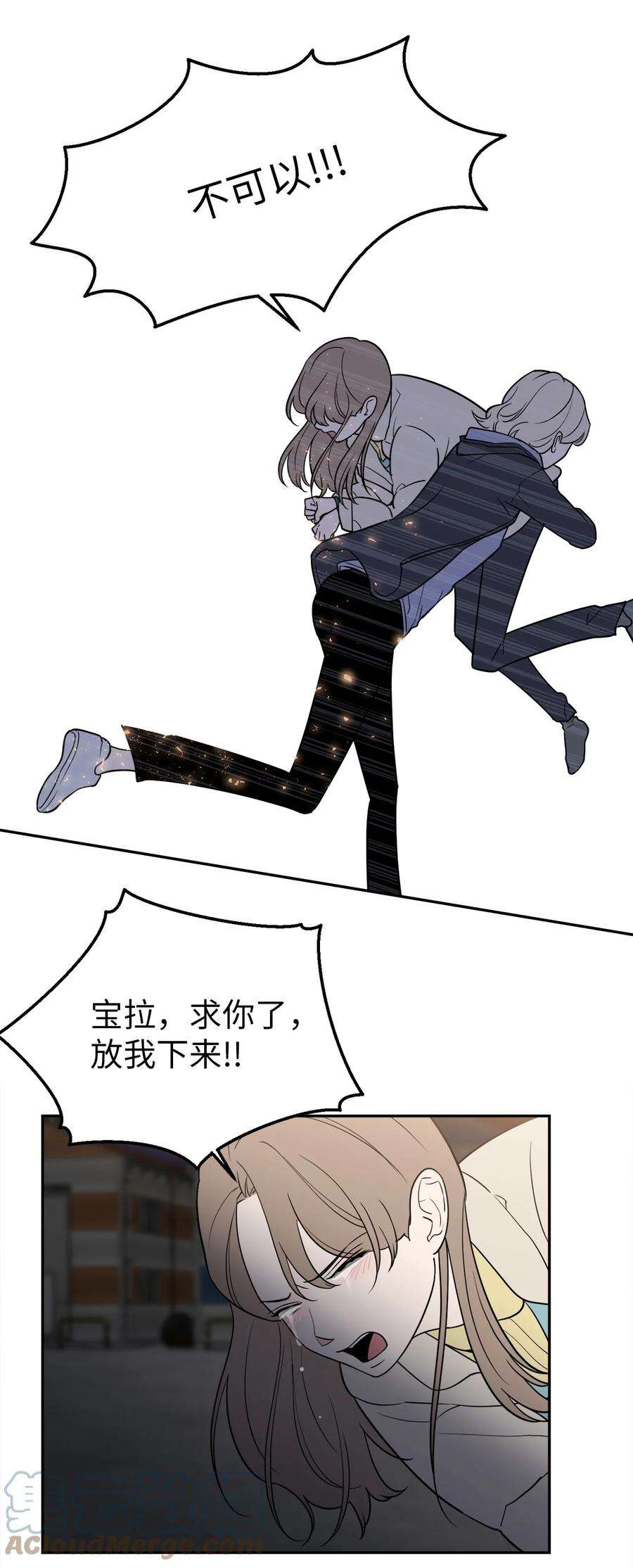 无法抗拒的她35 只能救出去一个人