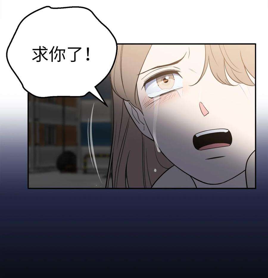 无法抗拒的她35 只能救出去一个人