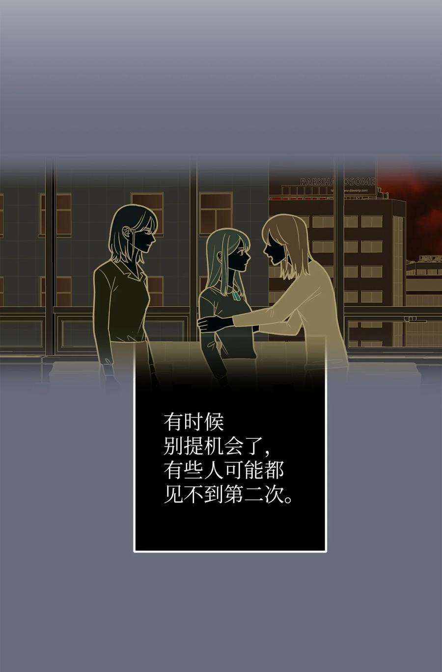 无法抗拒的她35 只能救出去一个人