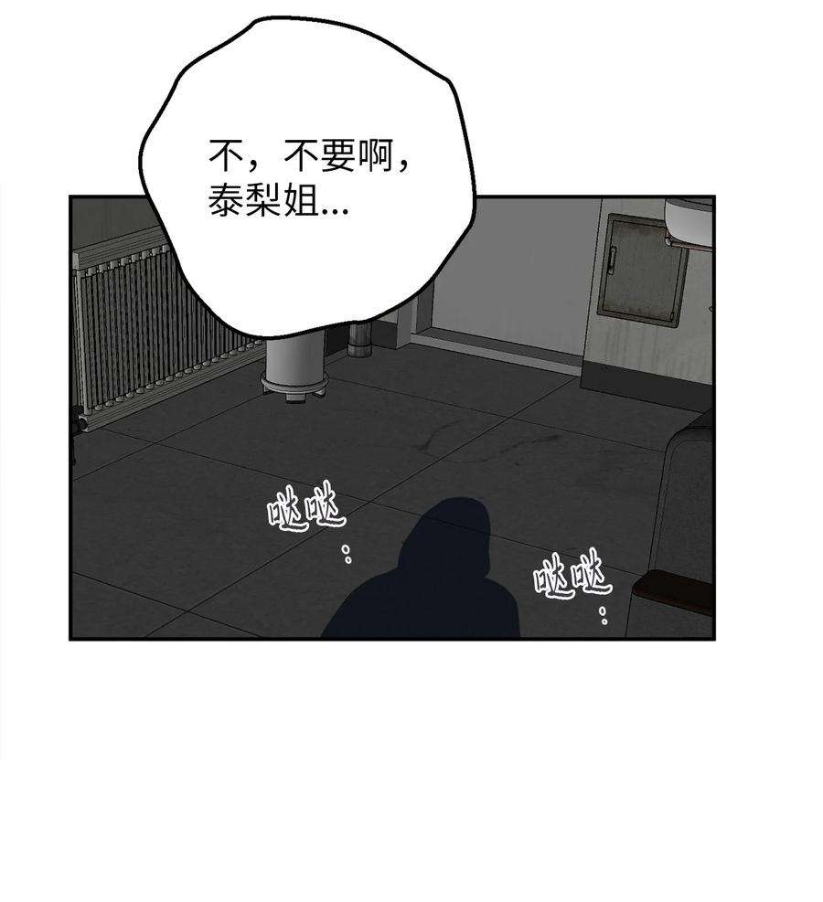 无法抗拒的她35 只能救出去一个人