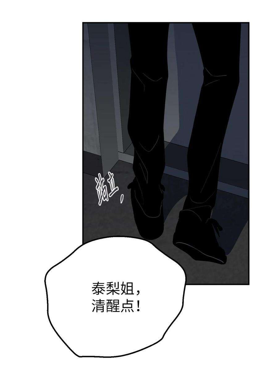 无法抗拒的她35 只能救出去一个人