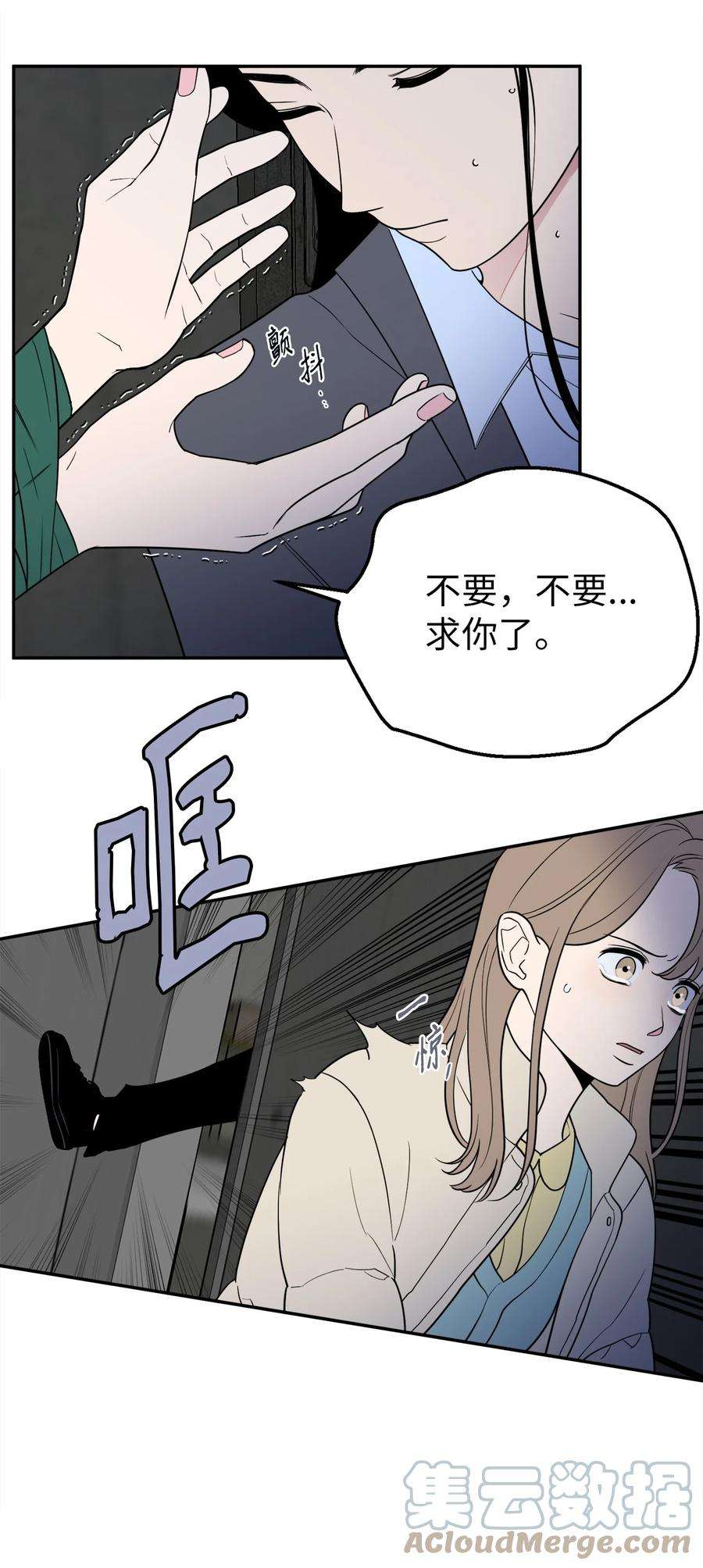 无法抗拒的她35 只能救出去一个人