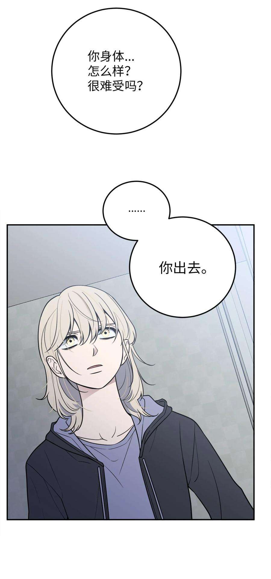 无法抗拒的她36 泰梨姐不会死的！