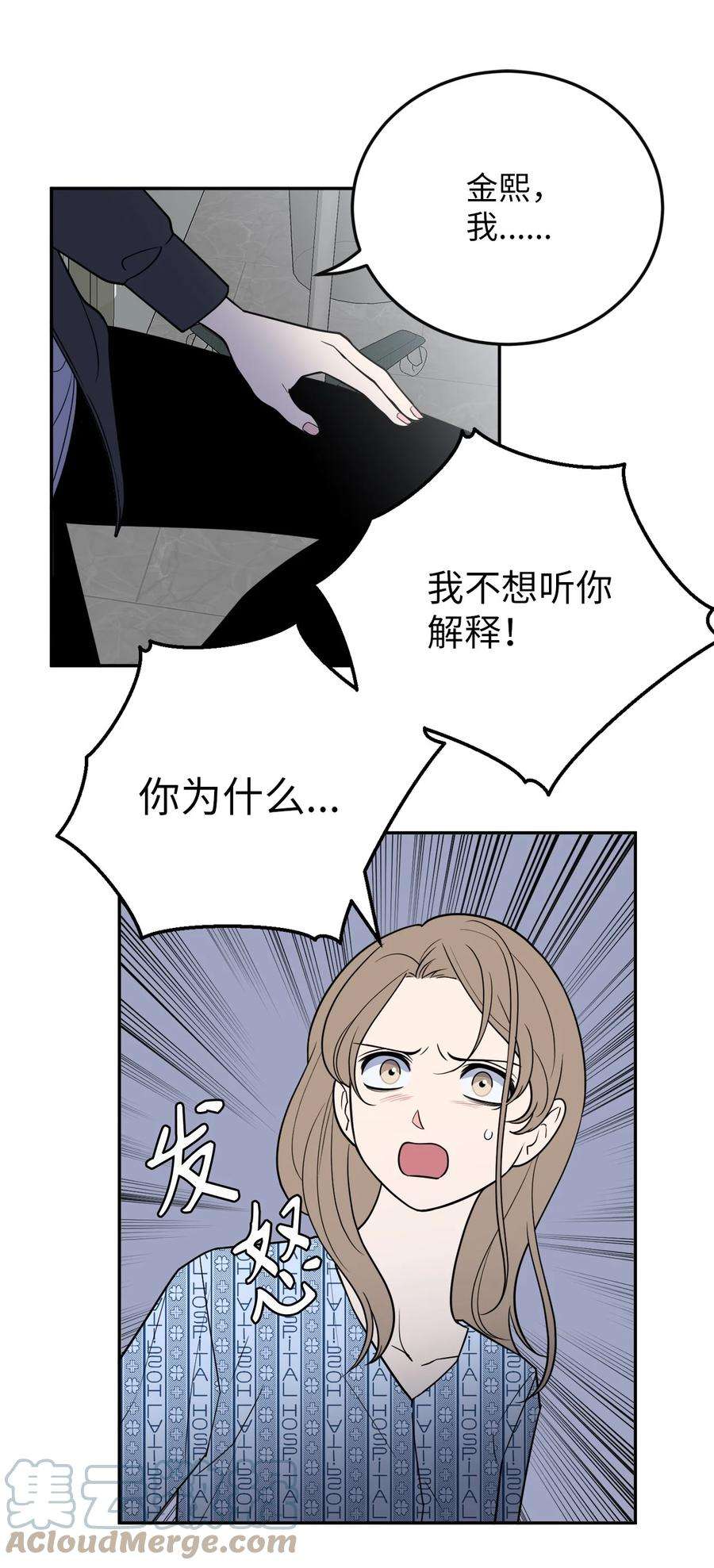 无法抗拒的她36 泰梨姐不会死的！
