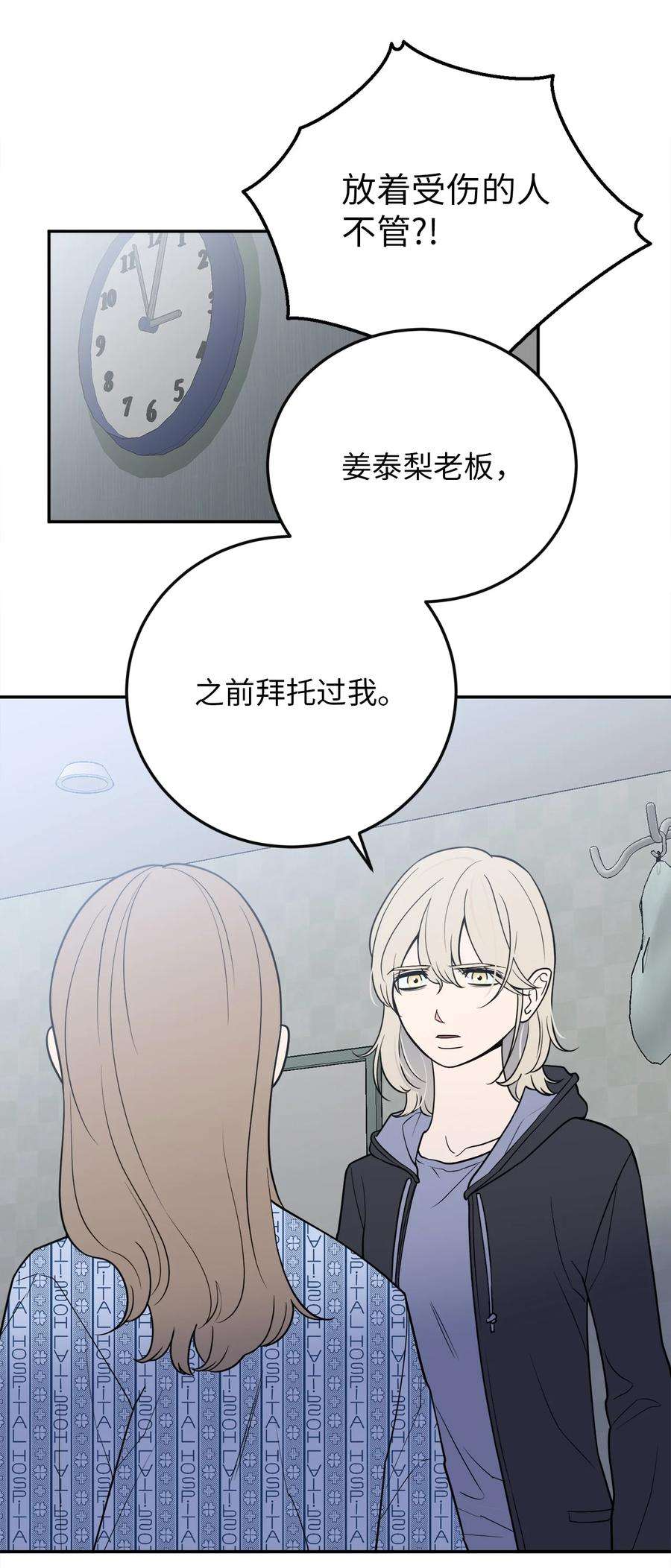 无法抗拒的她36 泰梨姐不会死的！
