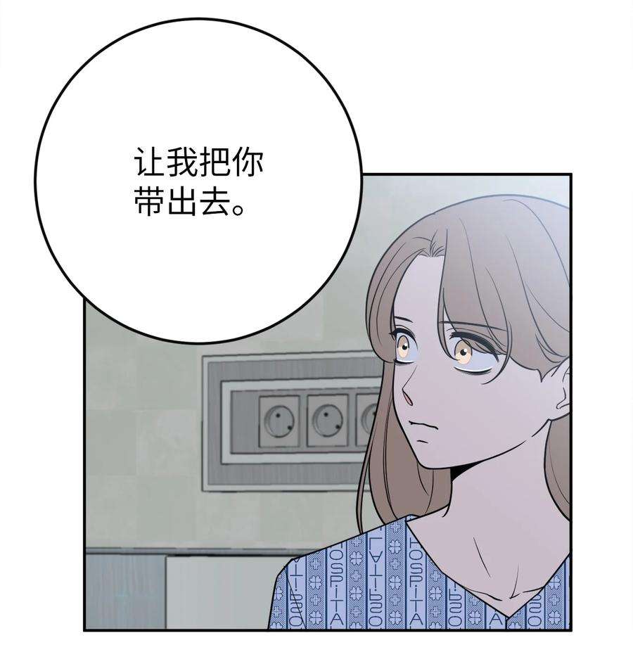 无法抗拒的她36 泰梨姐不会死的！