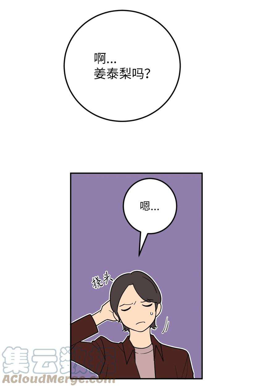 无法抗拒的她36 泰梨姐不会死的！
