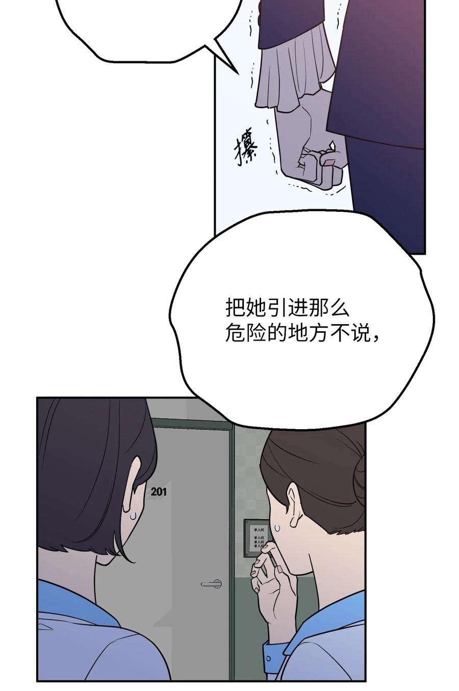 无法抗拒的她36 泰梨姐不会死的！