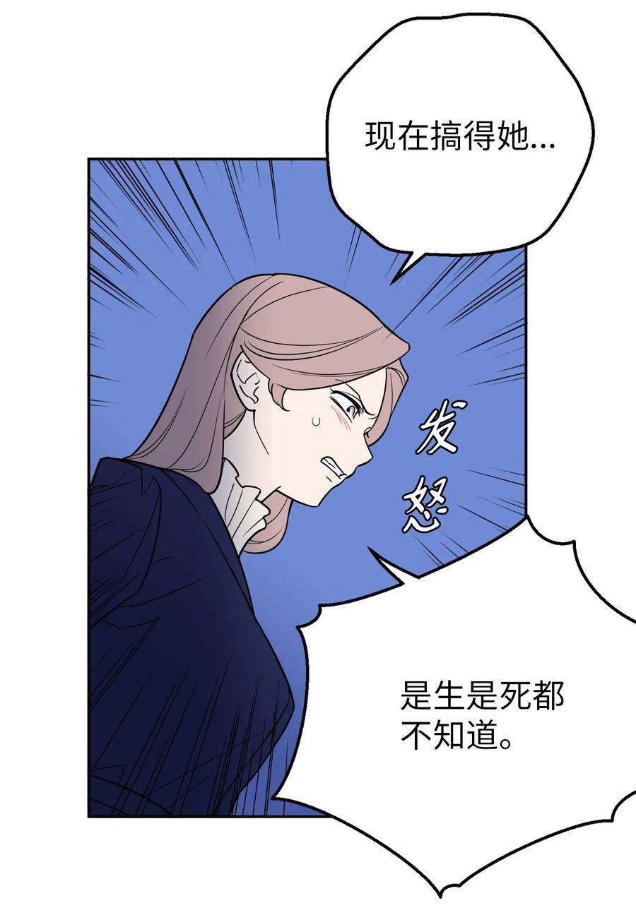 无法抗拒的她36 泰梨姐不会死的！
