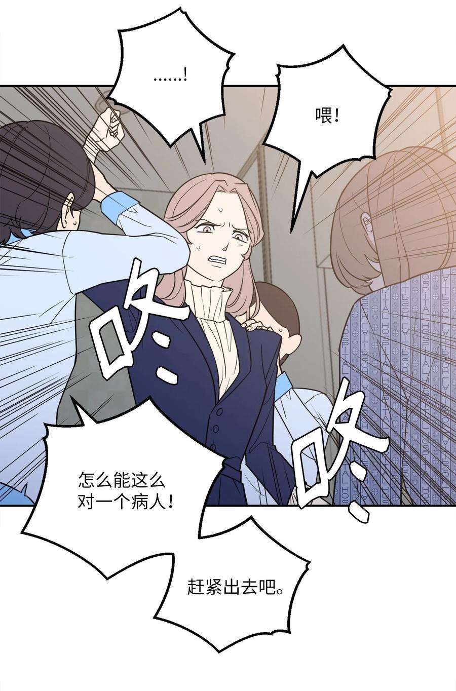 无法抗拒的她36 泰梨姐不会死的！