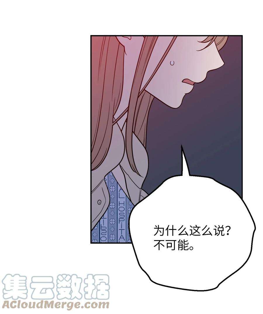 无法抗拒的她36 泰梨姐不会死的！