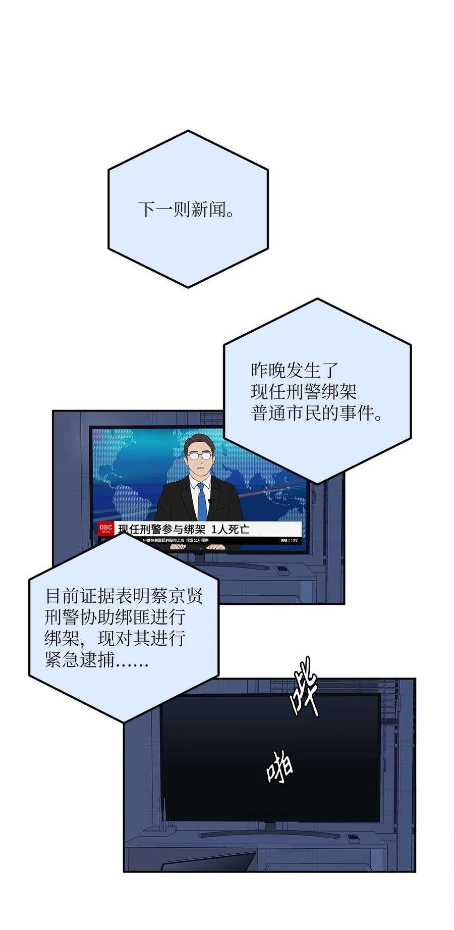 无法抗拒的她36 泰梨姐不会死的！