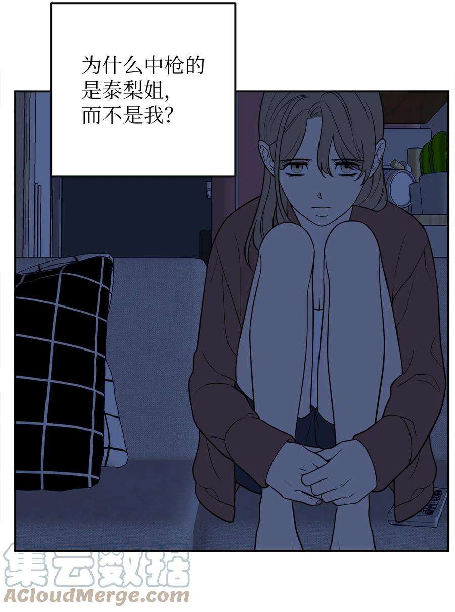 无法抗拒的她36 泰梨姐不会死的！