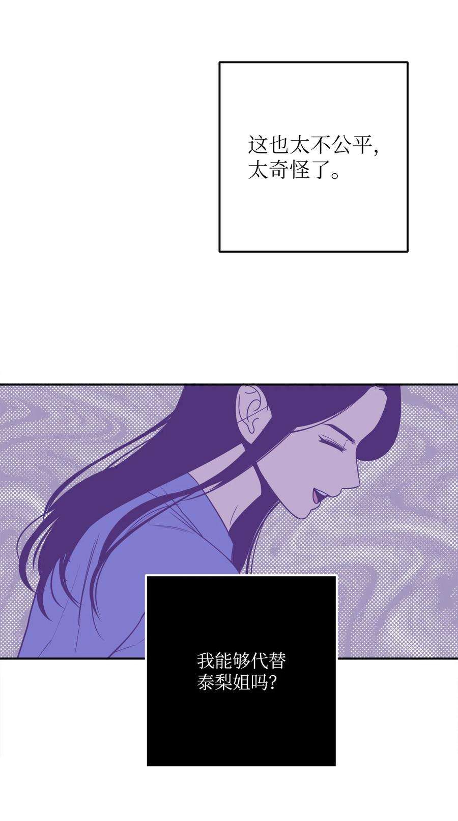 无法抗拒的她36 泰梨姐不会死的！