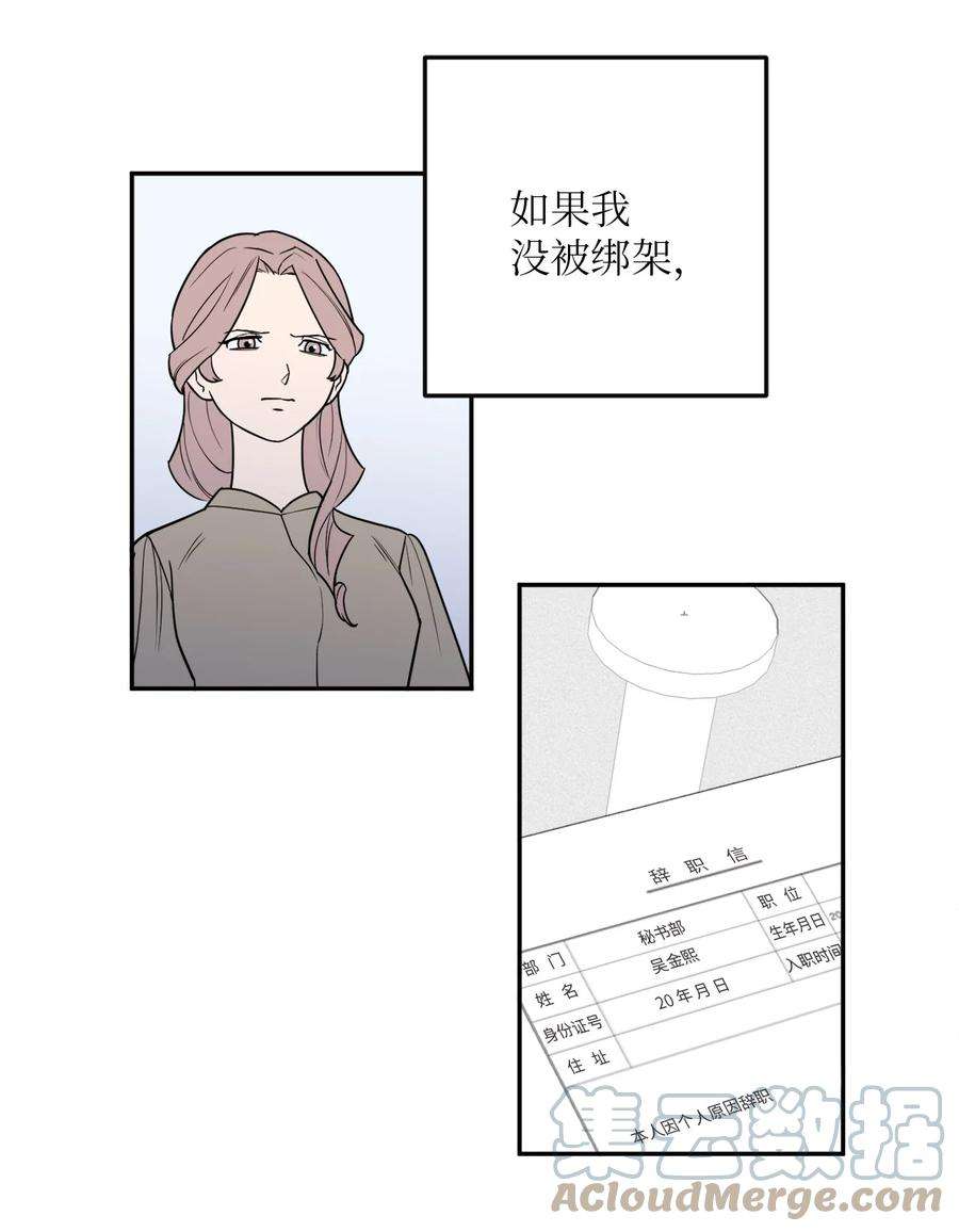 无法抗拒的她36 泰梨姐不会死的！