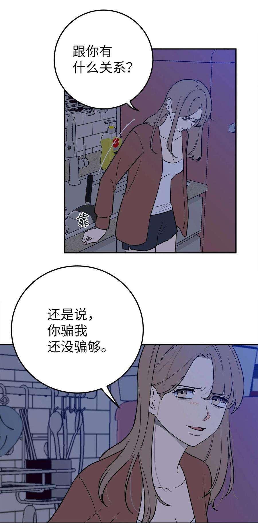 无法抗拒的她37 金熙，来我身边吧！