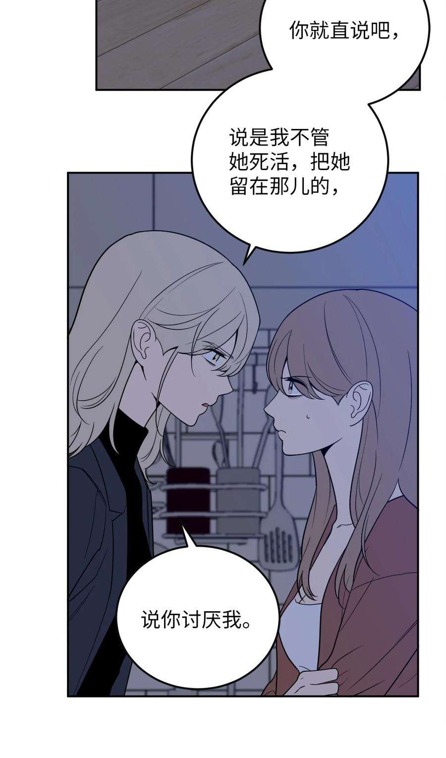 无法抗拒的她37 金熙，来我身边吧！