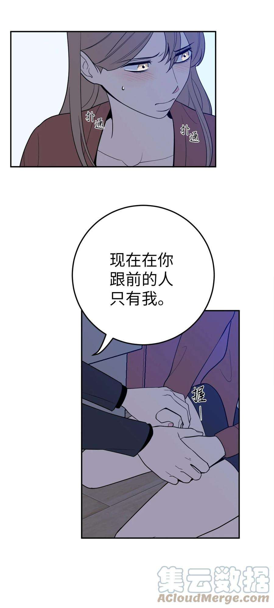 无法抗拒的她37 金熙，来我身边吧！