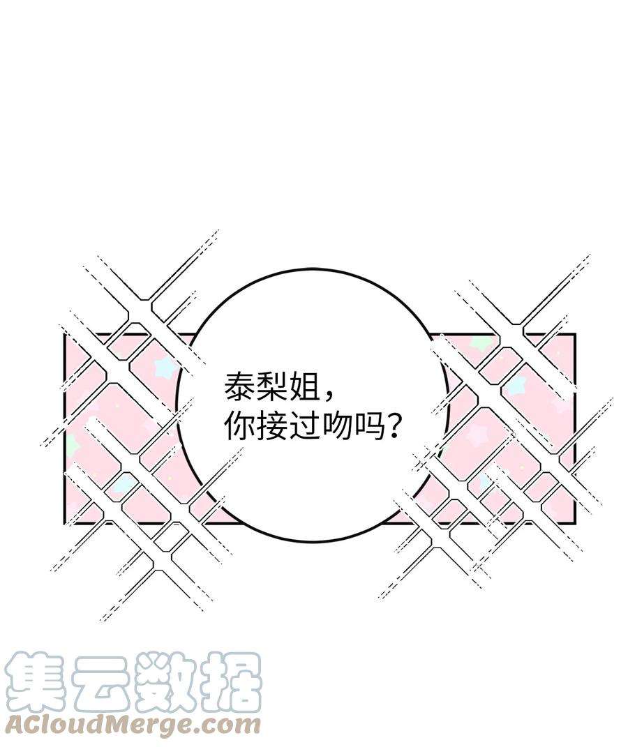无法抗拒的她38 一个特别的晚上