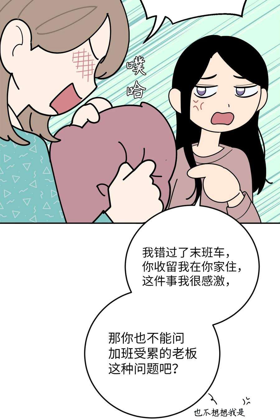 无法抗拒的她38 一个特别的晚上