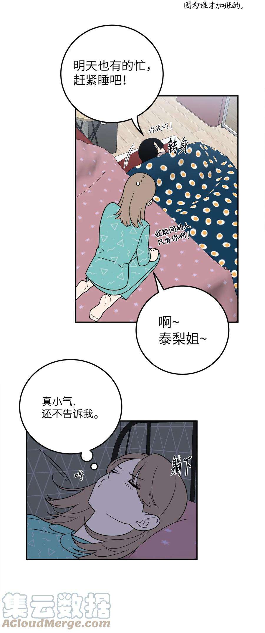 无法抗拒的她38 一个特别的晚上