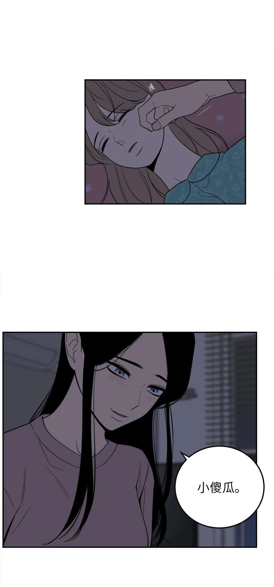 无法抗拒的她38 一个特别的晚上