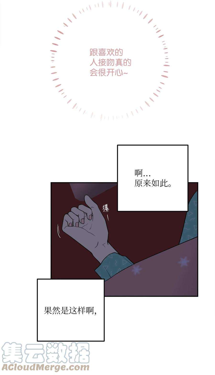 无法抗拒的她38 一个特别的晚上