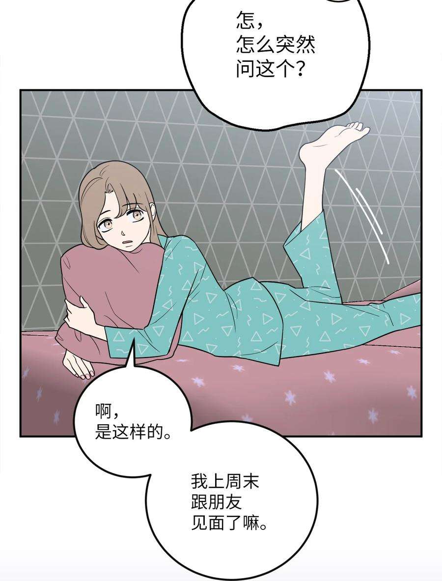 无法抗拒的她38 一个特别的晚上