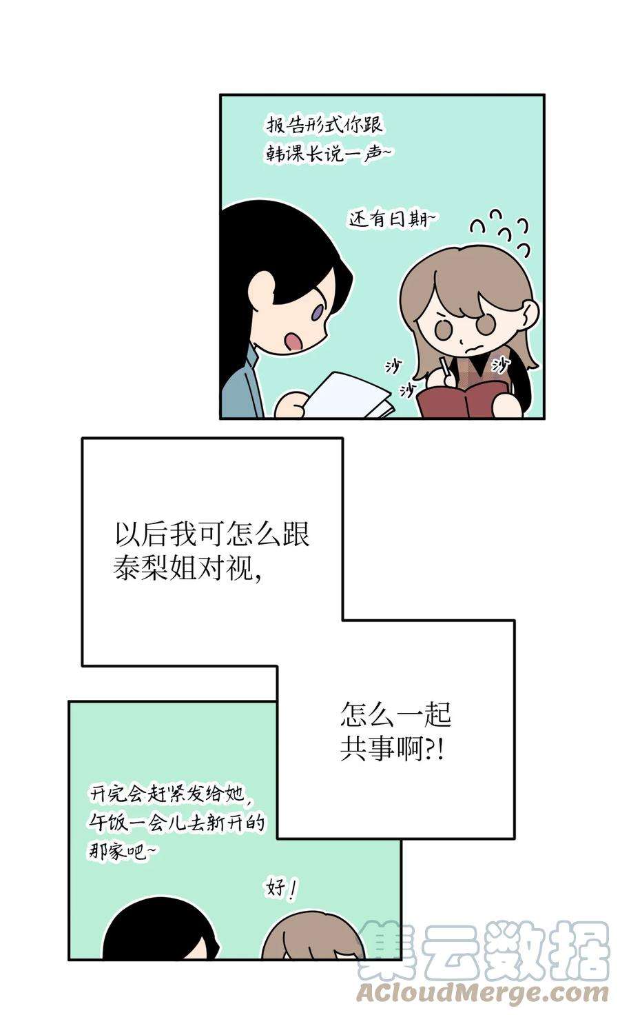 无法抗拒的她38 一个特别的晚上