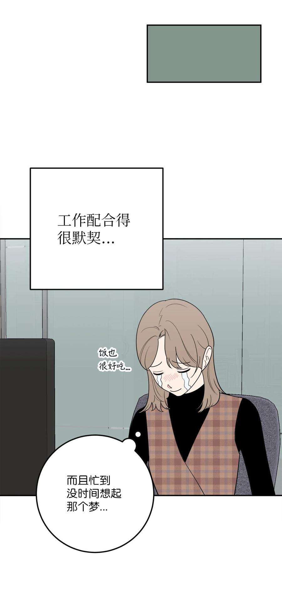 无法抗拒的她38 一个特别的晚上